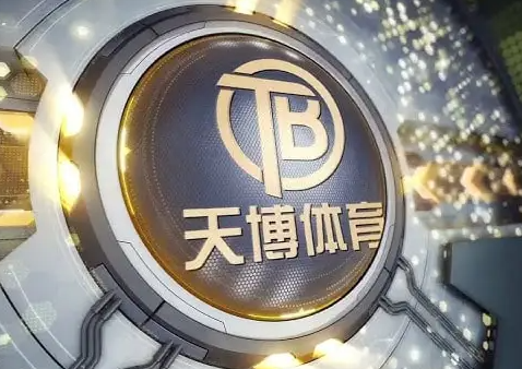 天博tb综合体育官方网站-登录入口
