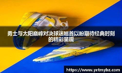 必一